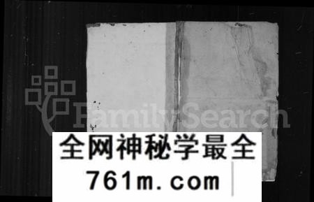 湖南李氏族谱-李氏族谱 [18卷,首2卷,末1卷].pdf电子版