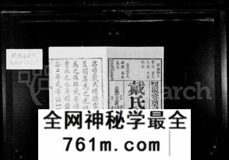 江苏戴氏族谱-戴氏宗谱 [8卷](别名：锡山戴氏宗谱).pdf电子版