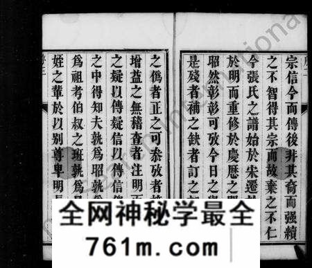 江苏张氏族谱-京口张氏重修族谱 [4卷](别名：张氏族谱).pdf电子版