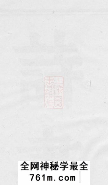 武义程氏天房派家谱三卷
