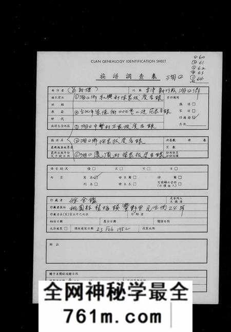 湖南徐氏族谱-湖口乡徐家拔度名录.pdf电子版