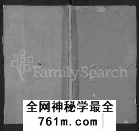 江苏何氏族谱-何氏族谱 [2卷](别名：维扬江都何氏重修族谱).pdf电子版