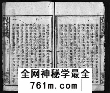湖南彭氏族谱-彭氏族谱 [16卷,首2卷].pdf电子版