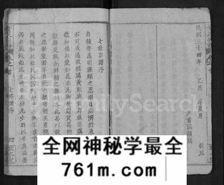 湖北童氏族谱-童氏宗谱 [44卷,首4卷].pdf电子版
