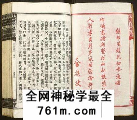 湖南赵氏族谱-邵陵赵氏初修通谱.pdf电子版