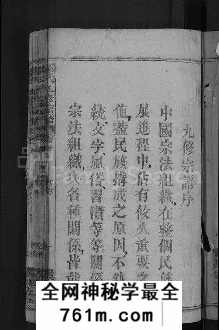 湖北郝氏族谱-郝氏宗谱 [34卷末1卷](别名：郝氏九修宗谱).pdf电子版
