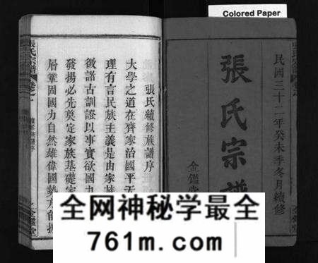 湖北张氏族谱-张氏宗谱 [15卷](别名：Zhang Shi Zong Pu、张氏宗谱).pdf电子版