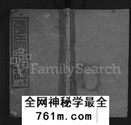 湖北张氏族谱-张氏四修宗谱 [21卷,首3卷](别名：张氏宗谱).pdf电子版