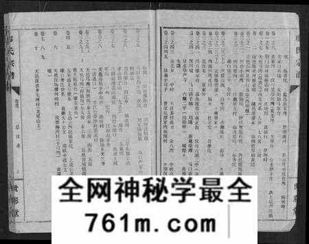 湖北廖氏族谱-廖氏宗谱 [10卷,及卷首].pdf电子版
