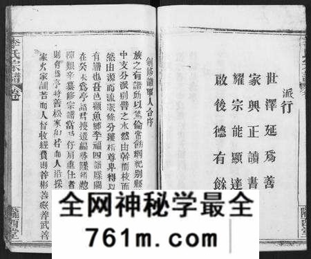 湖北李氏族谱-李氏宗谱 [16卷,首4卷].pdf电子版