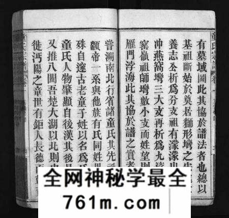 湖北童氏族谱-童氏宗谱 [26卷](别名：童氏壬午族谱、Tong Shi Zong Pu、童氏宗谱).pdf电子版