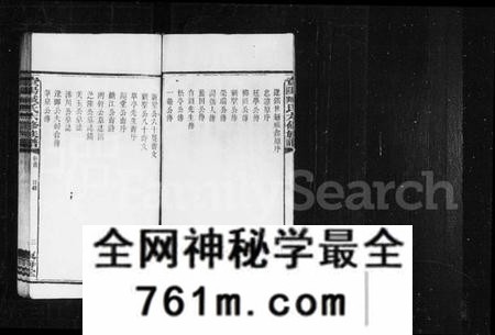 湖南臧氏族谱-臧氏族谱 [29卷,首1卷].pdf电子版