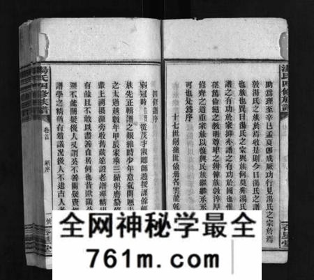湖南汤氏族谱-汤氏四修族谱 [兴派18卷,礼派8卷,盘派1卷,首5卷].pdf电子版