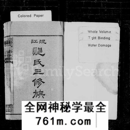 湖南邬氏族谱-沅江邬氏三修族谱 [17卷].pdf电子版