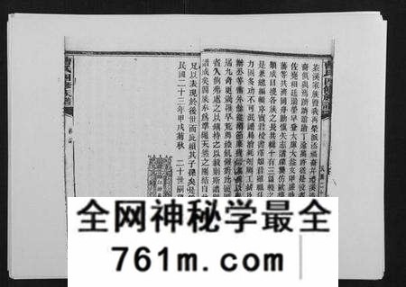 湖南曹氏族谱-曹氏四修族谱.pdf电子版