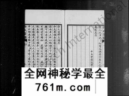 江苏许氏族谱-泗阳许氏宗谱 [4卷](别名：许氏宗谱).pdf电子版