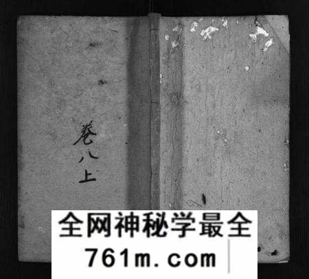 湖北李氏族谱-冈邑李裕宗谱 [残卷](别名：Gang Yi Li Yu Zong Pu、李氏宗谱).pdf电子版