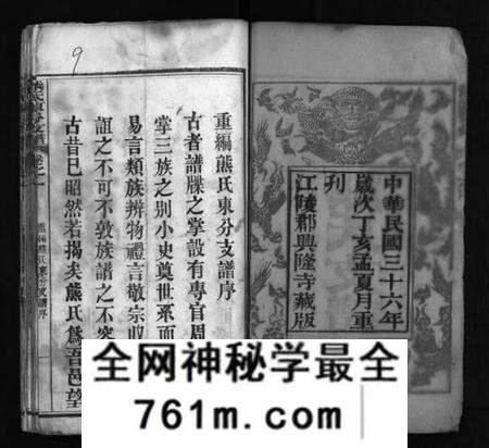 湖北熊氏族谱-熊氏东分支谱 [10卷](别名：重编熊氏东分支谱、熊氏支谱、Xiong Shi Dong Fen Zhi Pu、熊氏东分支谱).pdf电子版