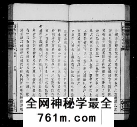 湖南欧阳氏族谱-上湘田边欧阳氏三修族谱 [45卷,首末各1卷].pdf电子版