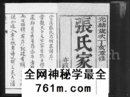 江苏张氏族谱-云阳张氏宗谱 [10卷](别名：张氏宗谱).pdf电子版