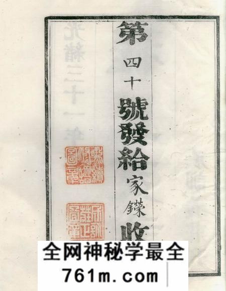 苏州程氏支谱六卷