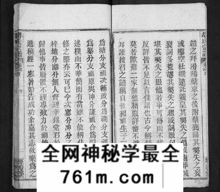 湖北胡氏族谱-黄冈胡氏宗谱 [3卷,首1卷](胡氏宗谱).pdf电子版