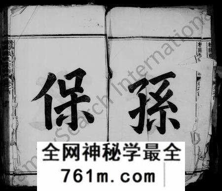 浙江赖氏族谱-赖氏宗谱 [10卷,及卷首].pdf电子版