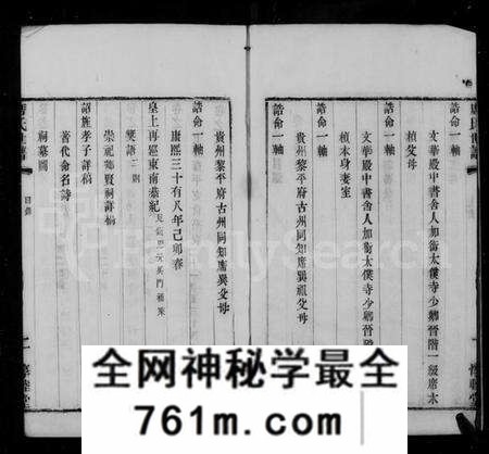 江苏席氏族谱-席氏世谱[世系表32卷，载记12卷，居家杂仪卷上、卷下，首1卷](别名：席氏世谱载记、居家杂仪).pdf电子版