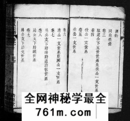 湖北霍氏族谱-霍氏宗谱 [10卷](别名：霍氏续修宗谱).pdf电子版