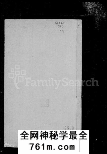 江苏孟氏族谱-毘陵孟氏宗谱 [卷数庞杂].pdf电子版