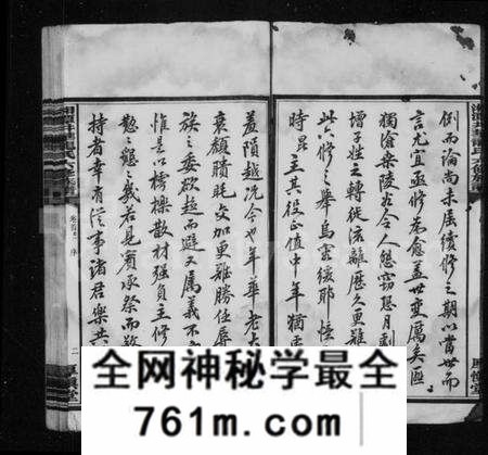 湖南龙氏族谱-湘潭井华龙氏六修族谱 [4卷,首2卷,末5卷].pdf电子版
