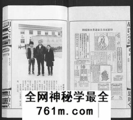 江苏胡氏族谱-胡氏宗谱[18册,首1卷](别名：Hu Shi Zong Pu).pdf电子版
