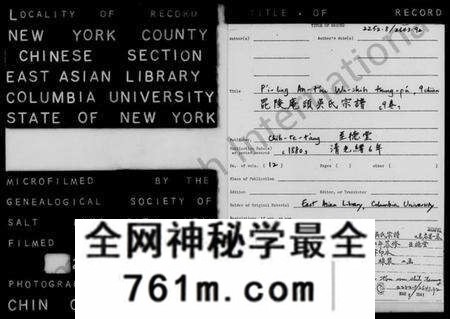江苏吴氏族谱-毘陵庵头吴氏宗谱 [9卷](别名：吴氏宗谱).pdf电子版