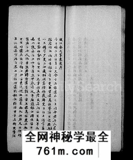 江苏金氏族谱-枫江金氏谱略 [卷数杂异](休宁金氏宗谱).pdf电子版