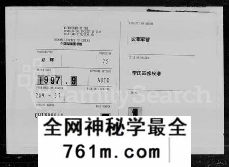 湖南李氏族谱-李氏族谱 [16卷,首末各1卷].pdf电子版
