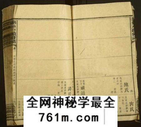 湖南刘氏族谱-刘伍户续修谱[卷数不详].pdf电子版