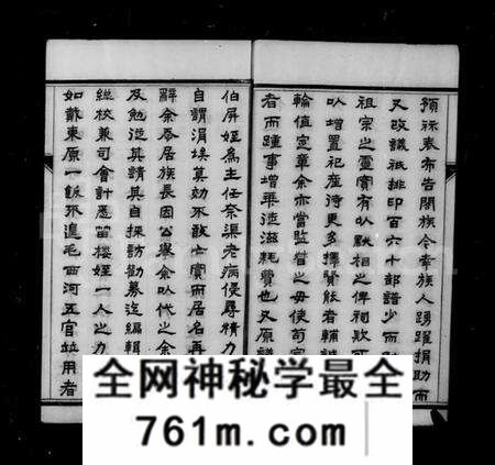江苏严氏族谱-梦溪严氏宗谱 [10卷](别名：严氏宗谱).pdf电子版