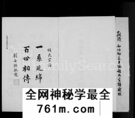 江苏程氏族谱-阜宁程氏宗谱(别名:Fu Ning Cheng Shi Zong Pu).pdf电子版