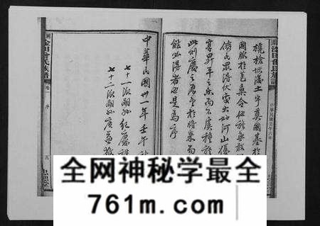 湖南曾氏族谱-湘潭淦田曾氏族谱.pdf电子版