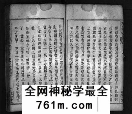 湖北项氏族谱-项氏宗谱 [14卷,首2卷](别名：项氏合修宗谱、Xiang Shi Zong Pu、项氏宗谱).pdf电子版