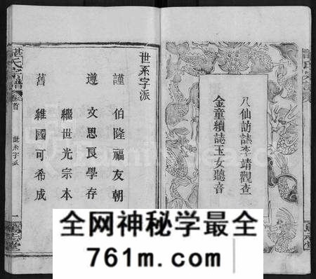 湖北谌氏族谱-谌氏宗谱 [9卷,首1卷](别名：谌氏族谱).pdf电子版