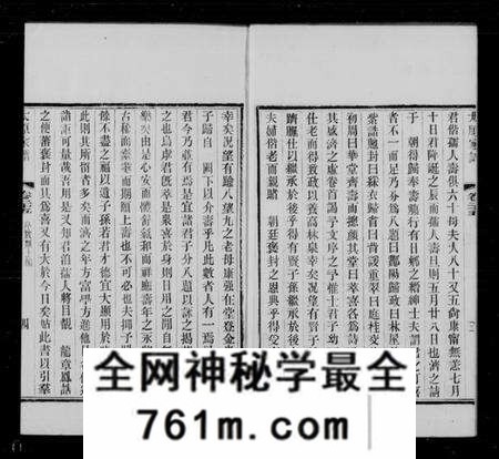 江苏王氏族谱-洞庭太原王氏家谱 [28卷,首末各1卷](别名：太原家谱).pdf电子版