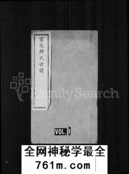 江苏归氏族谱-京兆归氏世谱 [20卷](别名：归氏世谱).pdf电子版