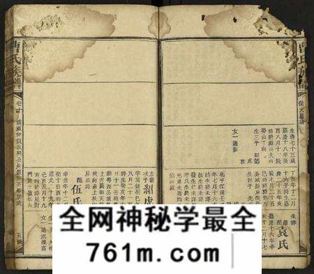 湖南曹氏族谱-曹氏族谱 [残卷].pdf电子版