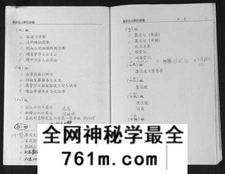 湖南刘氏族谱-墨庄坑上刘氏族谱.pdf电子版