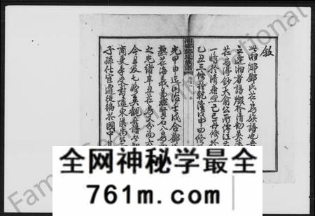 湖南邓氏族谱-湘乡邓氏族谱 [18卷,首3卷,增1卷].pdf电子版