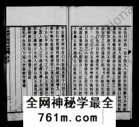 江苏柳氏族谱-分湖柳氏重修家谱 [12卷](别名：养余斋全集).pdf电子版