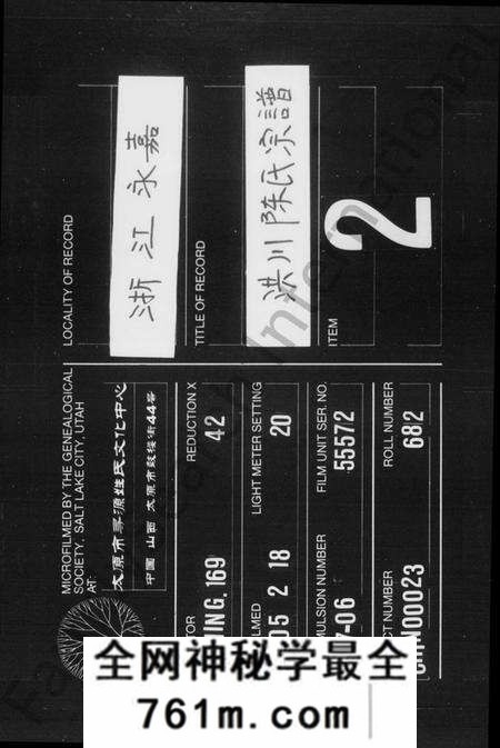 浙江陈氏族谱-洪川陈氏宗谱.pdf电子版