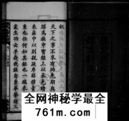 湖南陈氏族谱-陈氏族谱 [28卷].pdf电子版