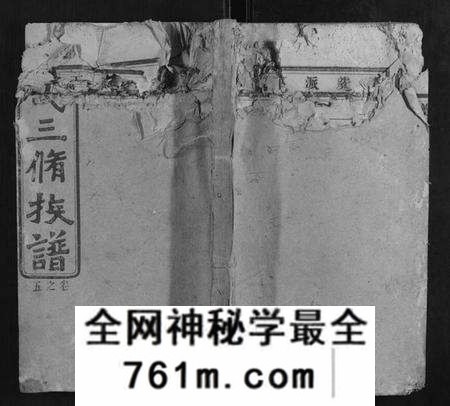 湖南郑氏族谱-郑氏三修族谱.pdf电子版